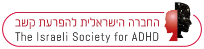The Israeli Society for ADHD