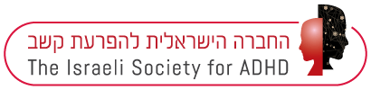 The Israeli Society for ADHD